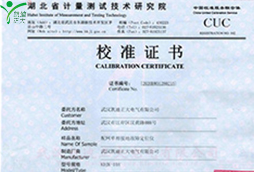 配網(wǎng)單相接地故障定位儀獲得省計量電學所校準合格證書