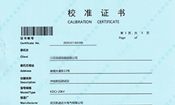 江蘇某電器引進凱迪正大測試設備，成功通過專業校準