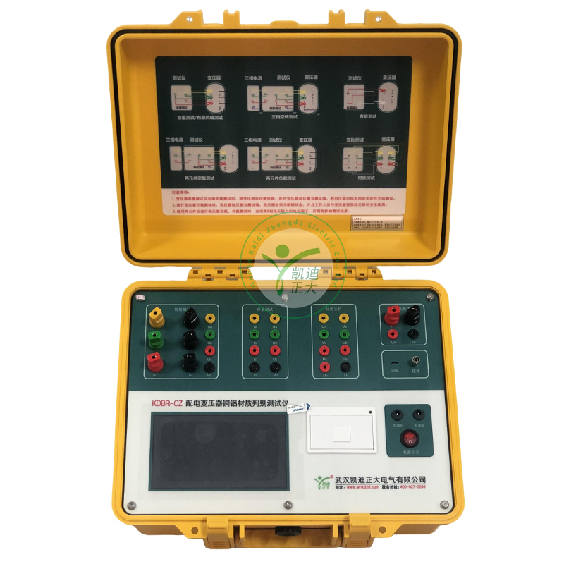 KDBR-CZ變壓器材質分析儀